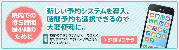 新しい予約システムを導入。時間予約も洗濯できるので大変便利。